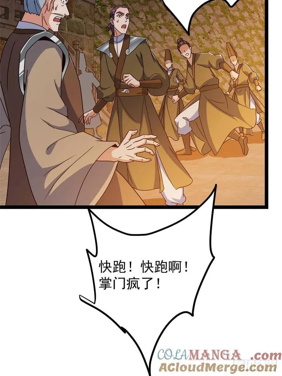489 早已彻底腐烂的门派76