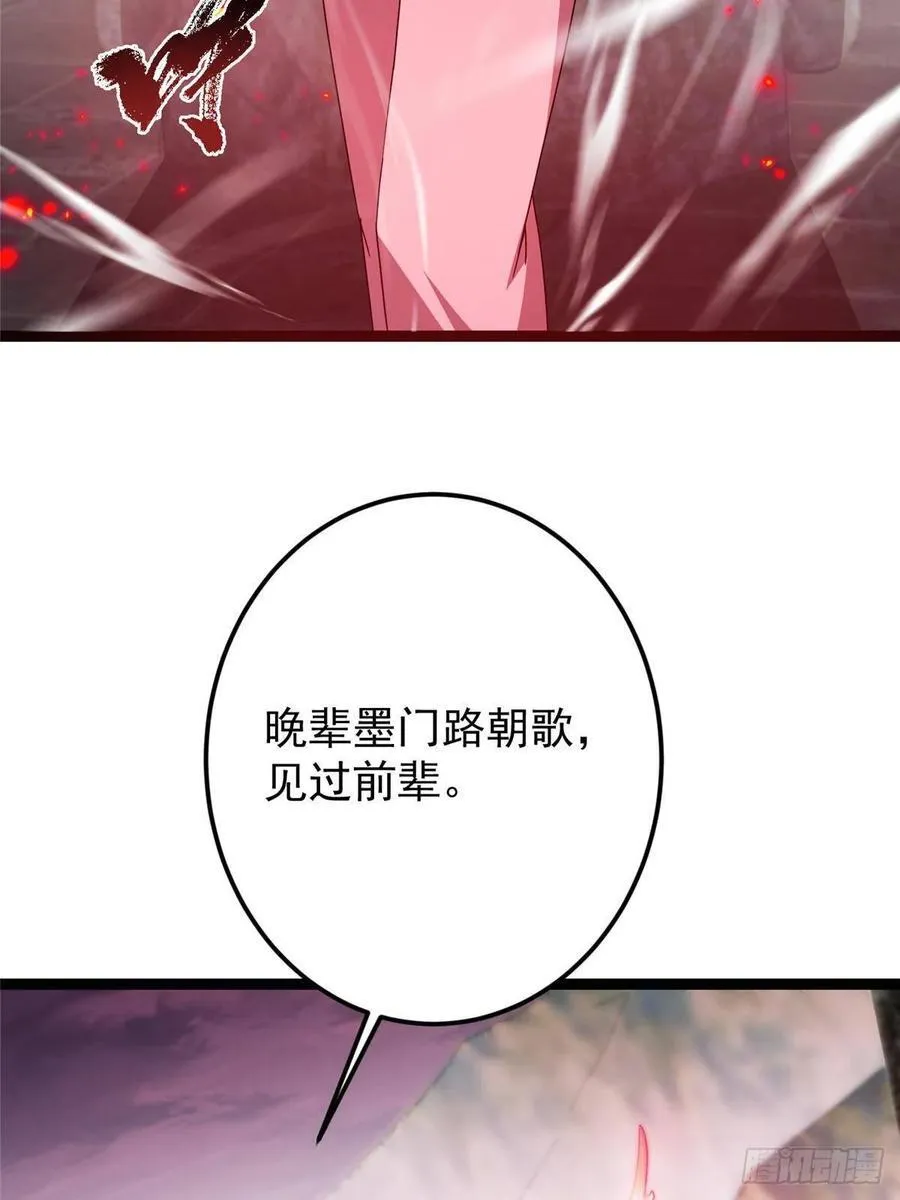 486 本座已看透你的真身15