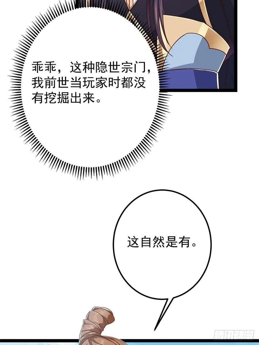 483 傻人都是有傻福的47