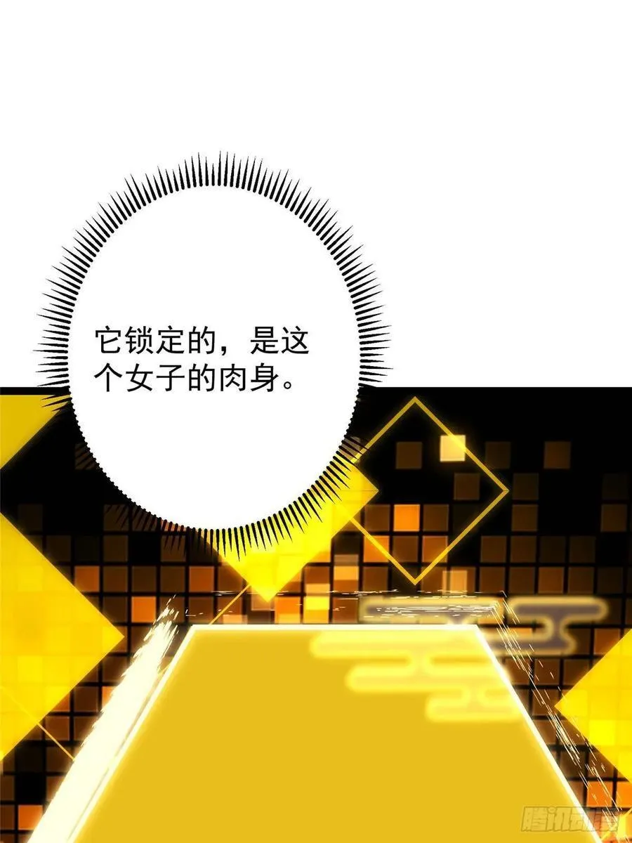 486 本座已看透你的真身9