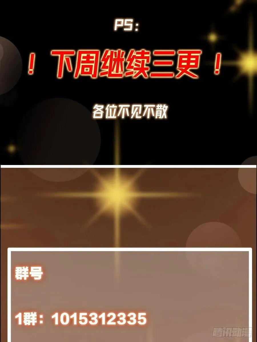 486 本座已看透你的真身102
