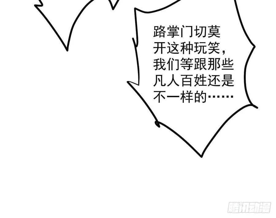 488 那你们都是猪狗咯58