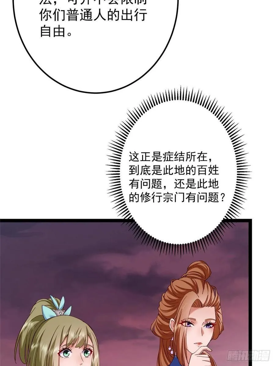 485 路掌门早已看穿一切69