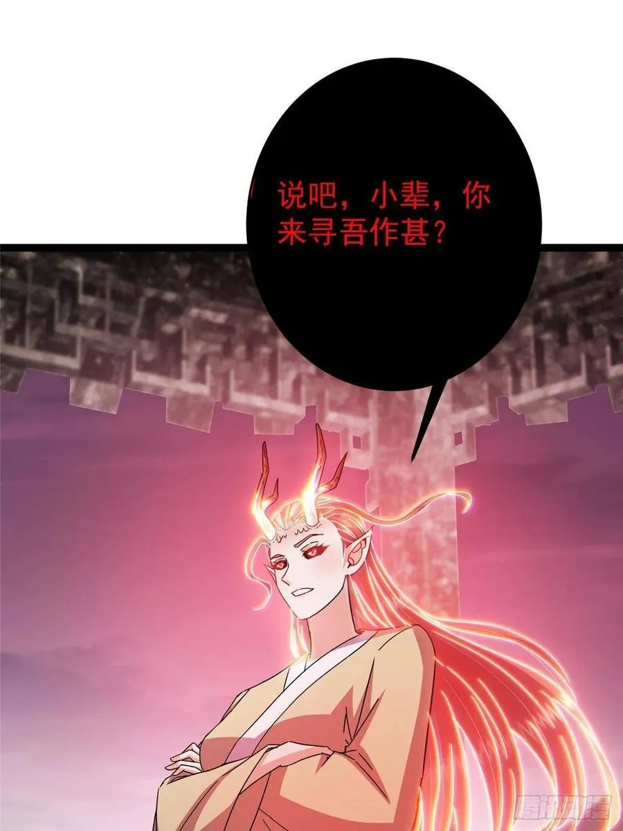 486 本座已看透你的真身18
