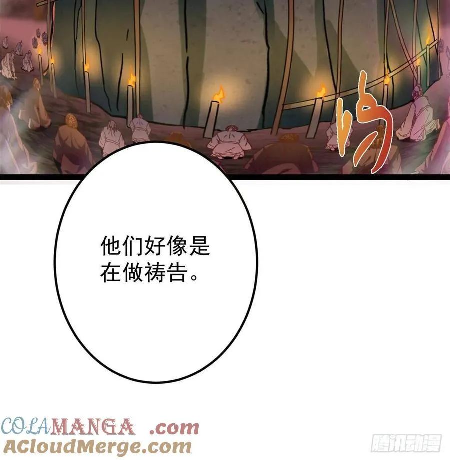 484 好多怪女人盯上了我！84