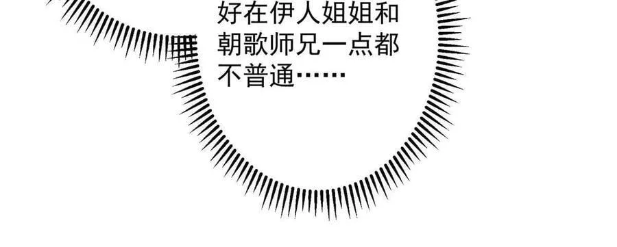 485 路掌门早已看穿一切71