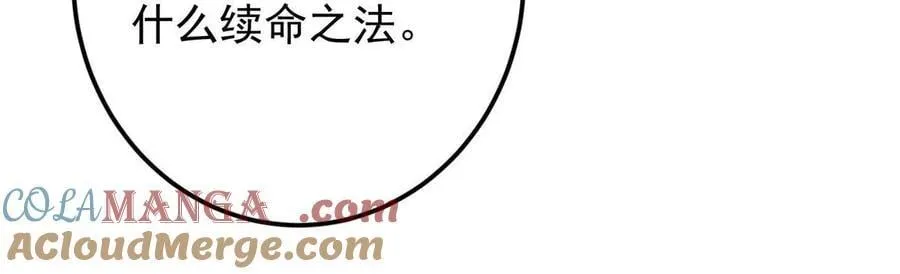 489 早已彻底腐烂的门派16