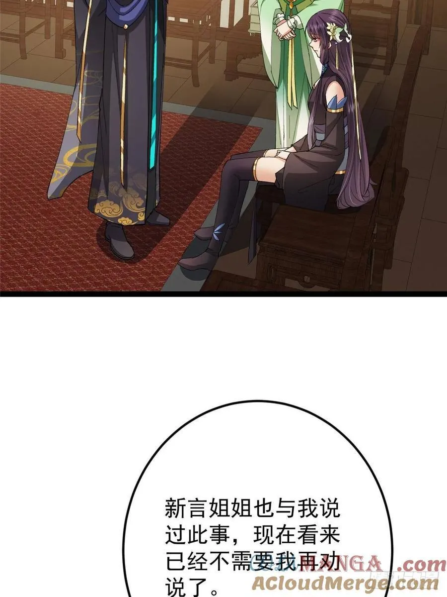 482 叫我伊人姐姐哟36