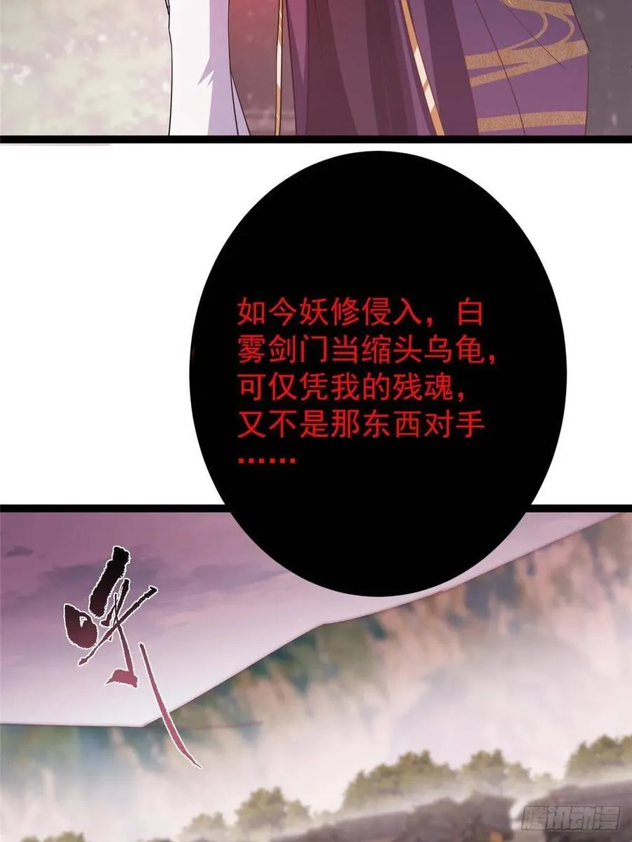 486 本座已看透你的真身34