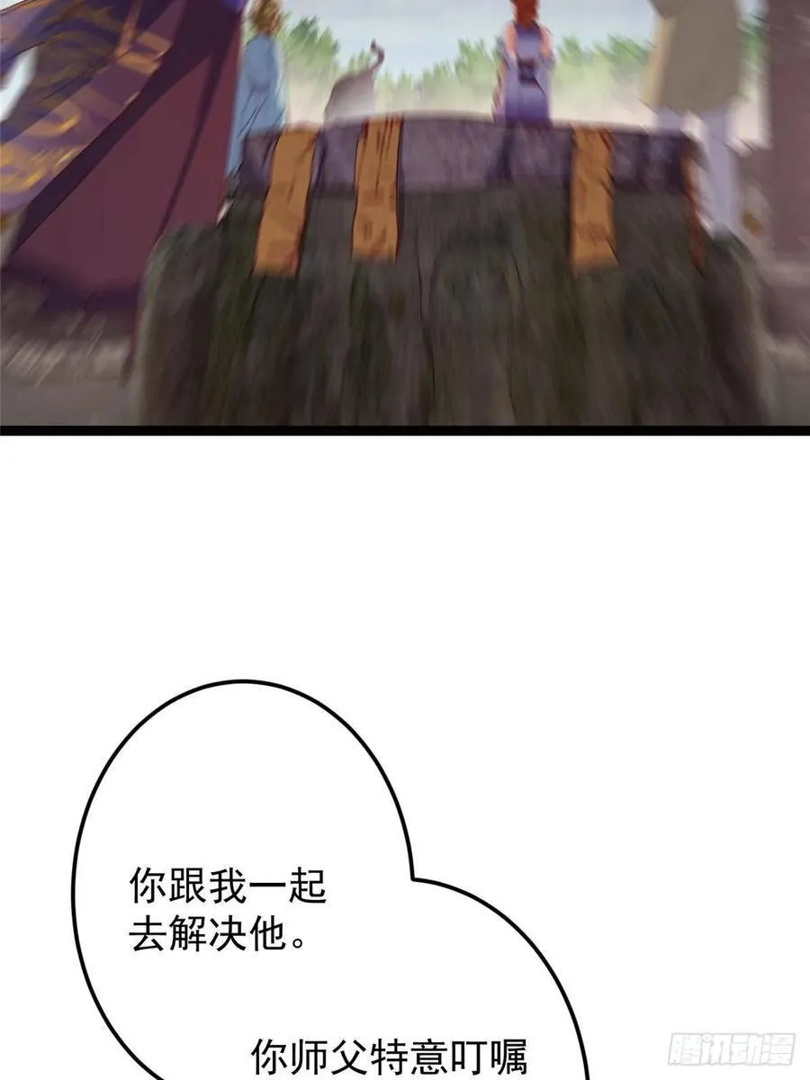 485 路掌门早已看穿一切99