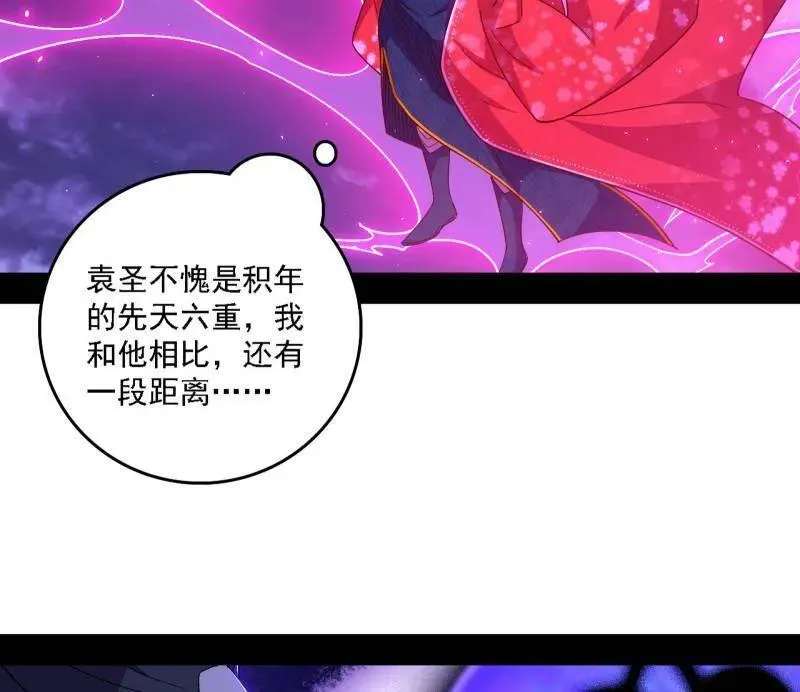 第559话 封天剑VS天渊巡狩127