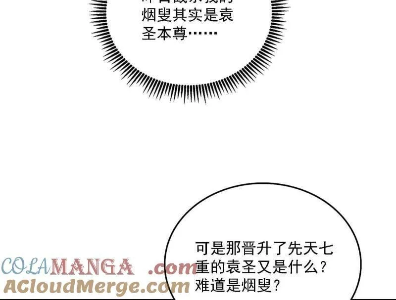 第563话 晴天霹雳36