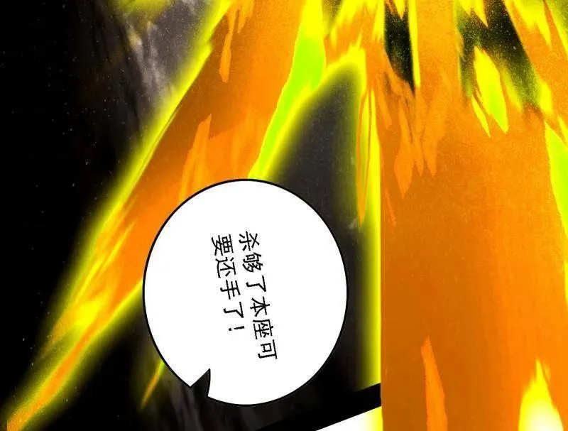 第559话 封天剑VS天渊巡狩79