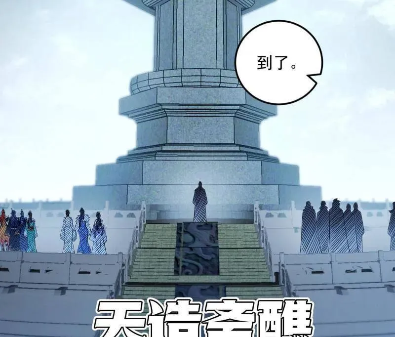 第560话 奇怪的晋升15