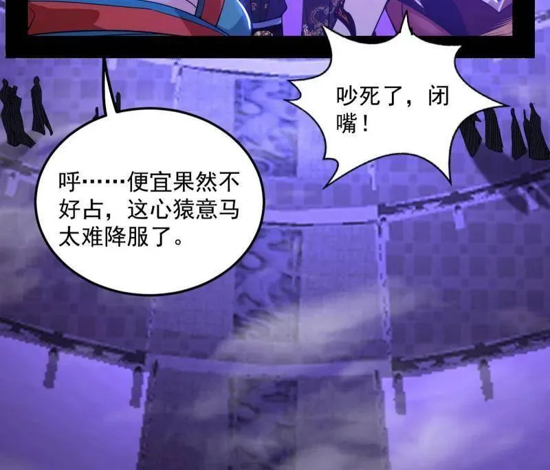 第560话 奇怪的晋升99
