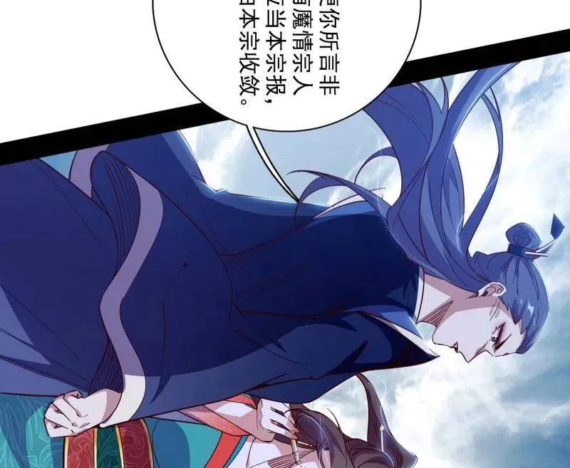 第561话 我是意道驰？！87