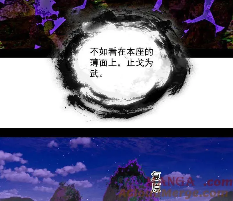 第559话 封天剑VS天渊巡狩124
