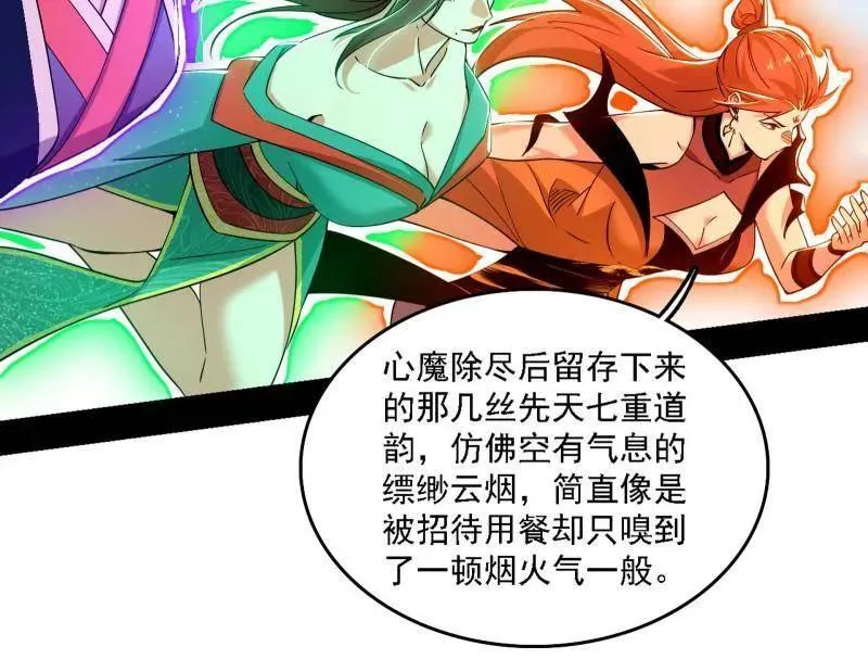 第561话 我是意道驰？！43