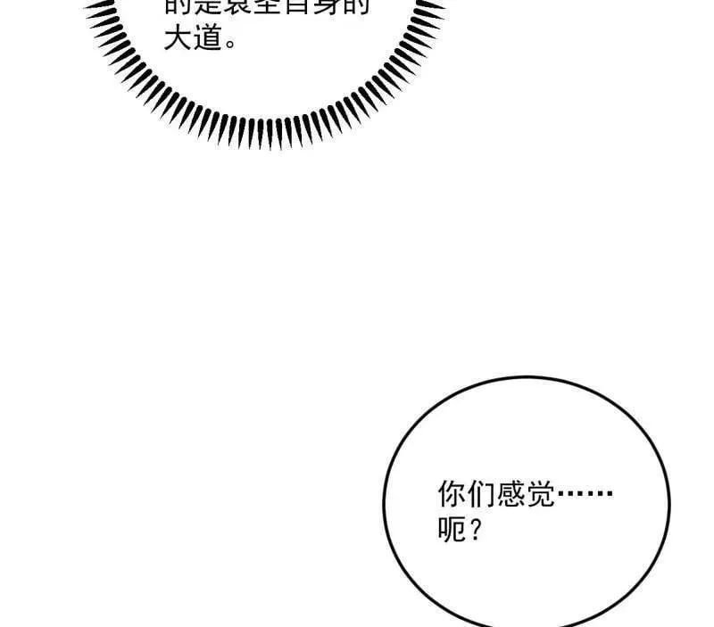 第560话 奇怪的晋升79