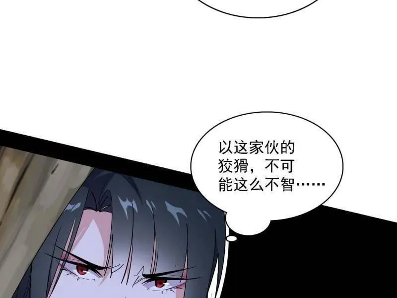 第559话 封天剑VS天渊巡狩11