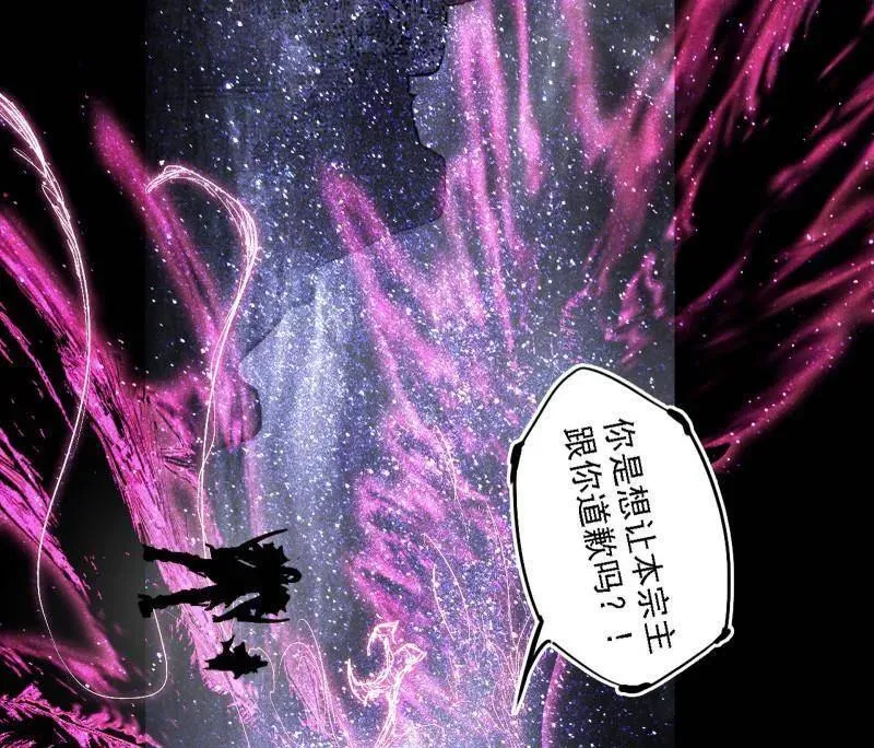 第559话 封天剑VS天渊巡狩106