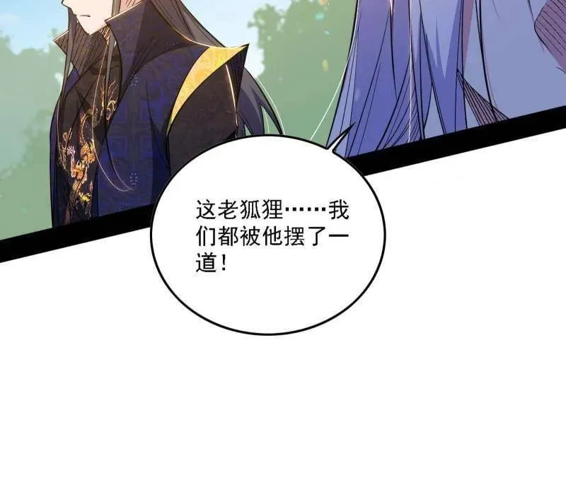 第561话 我是意道驰？！33