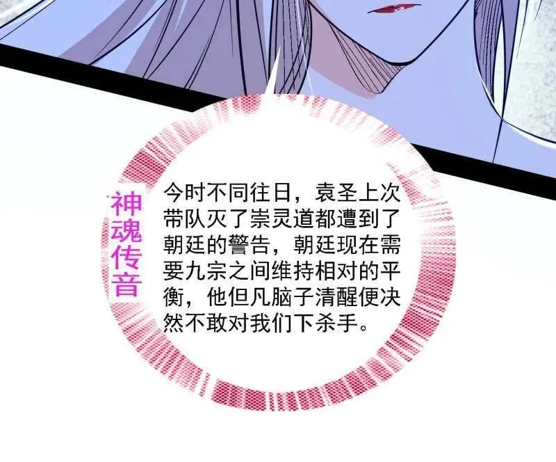 第562话 逃脱与团灭39