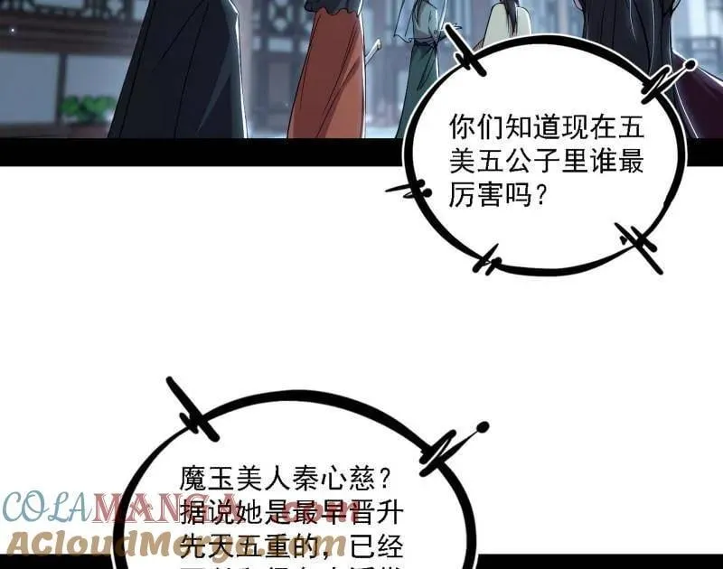 第563话 晴天霹雳4