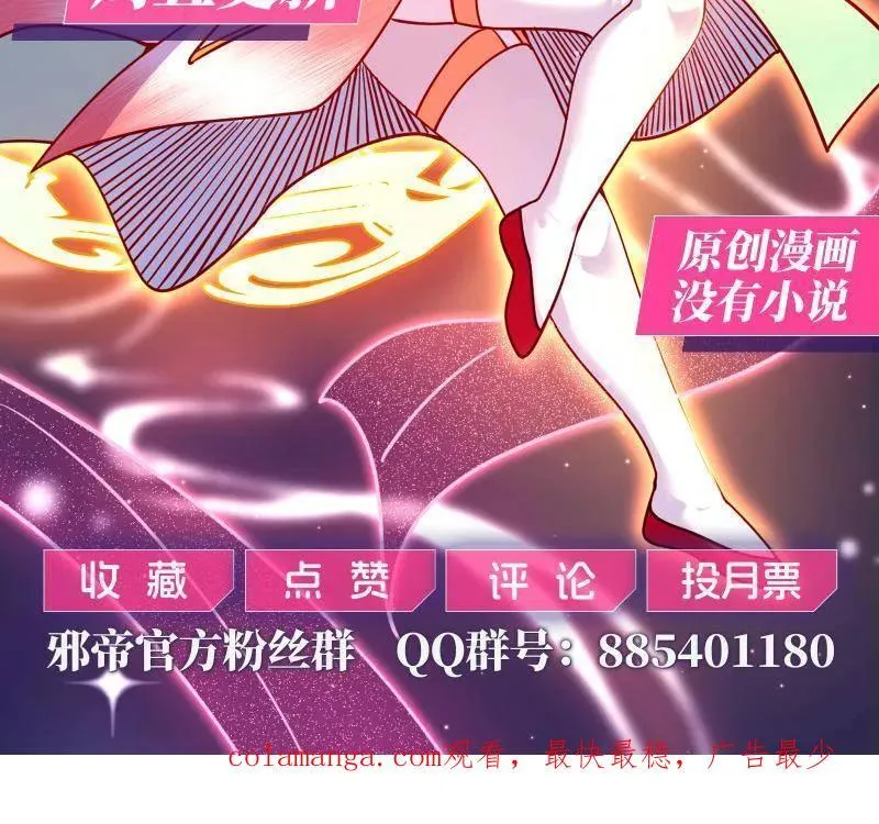 第561话 我是意道驰？！111