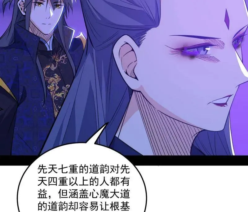 第560话 奇怪的晋升101