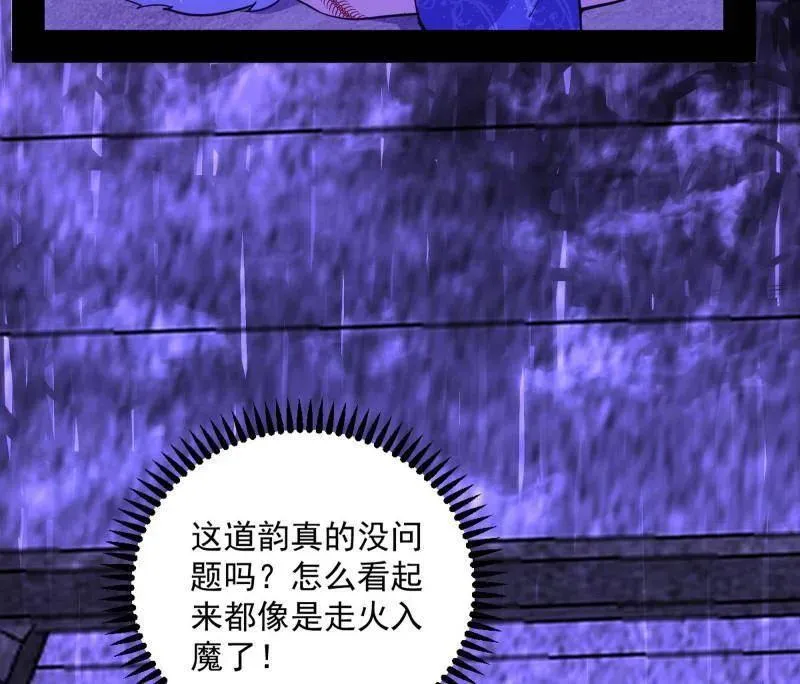 第560话 奇怪的晋升95