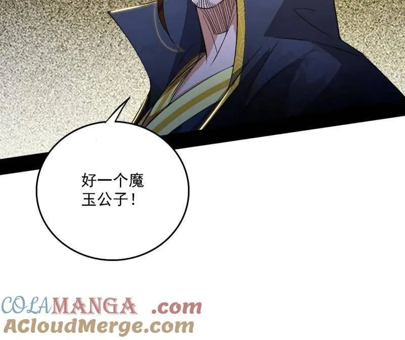 第559话 封天剑VS天渊巡狩60