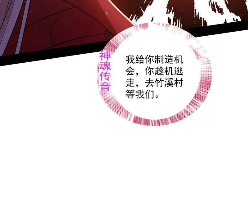 第562话 逃脱与团灭41