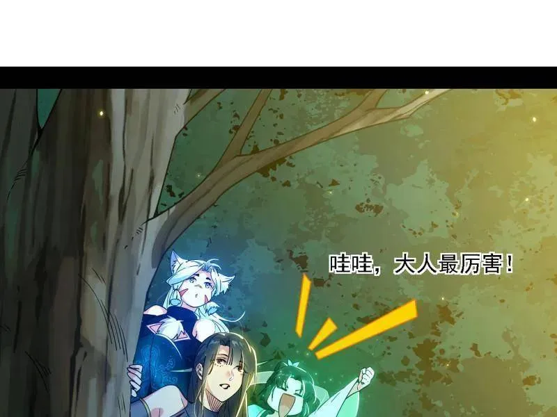 第559话 封天剑VS天渊巡狩9
