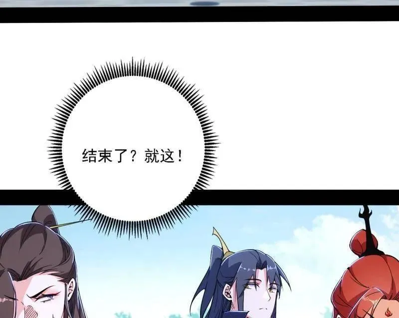 第561话 我是意道驰？！5