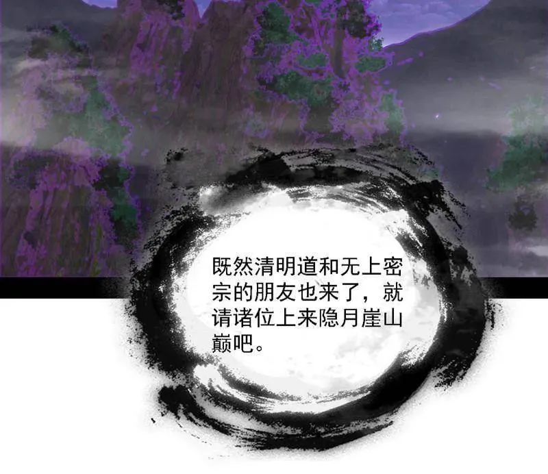 第559话 封天剑VS天渊巡狩125