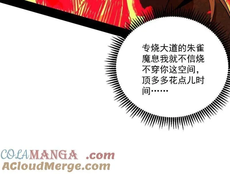 第562话 逃脱与团灭28