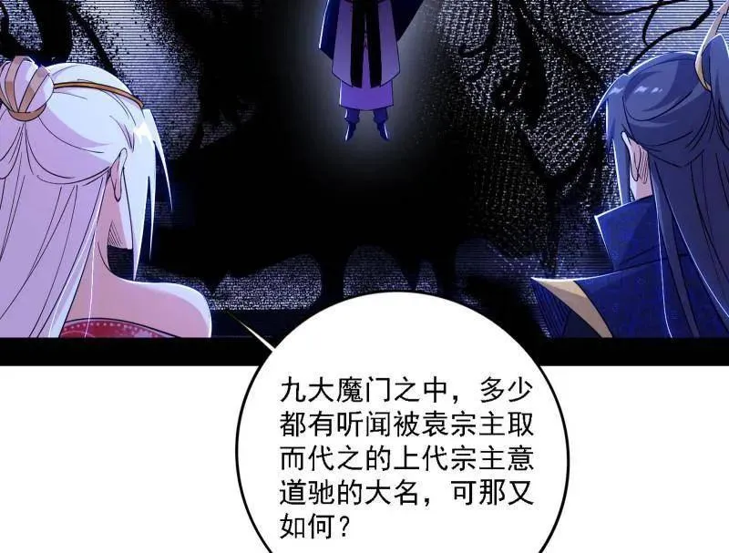 第561话 我是意道驰？！67