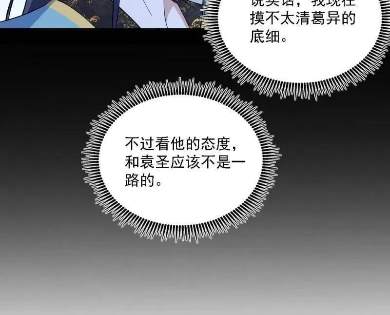 第563话 晴天霹雳55