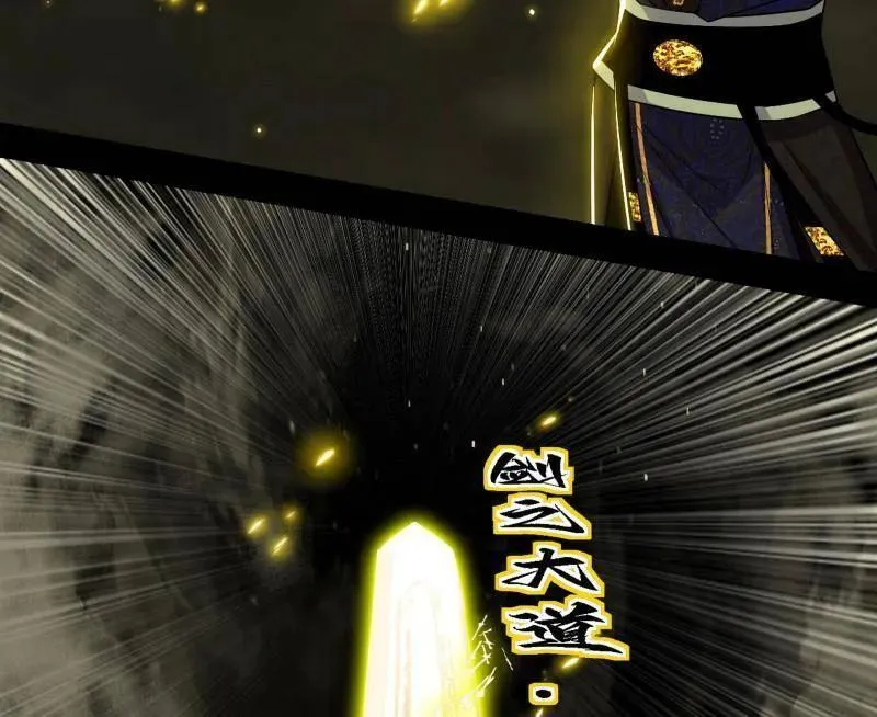 第559话 封天剑VS天渊巡狩21