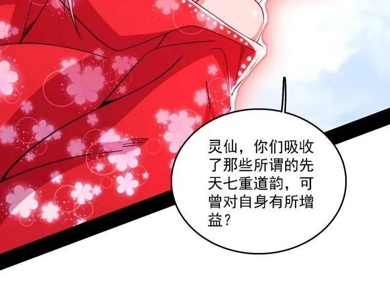 第561话 我是意道驰？！41
