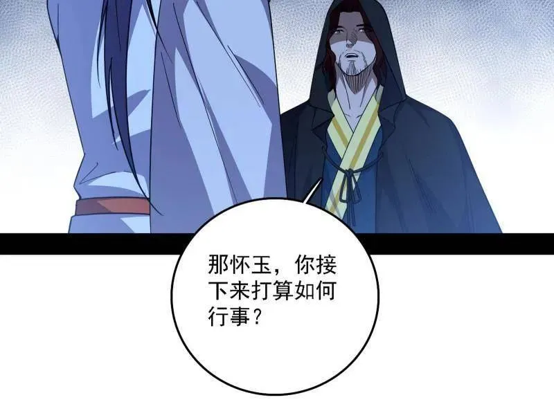 第563话 晴天霹雳102