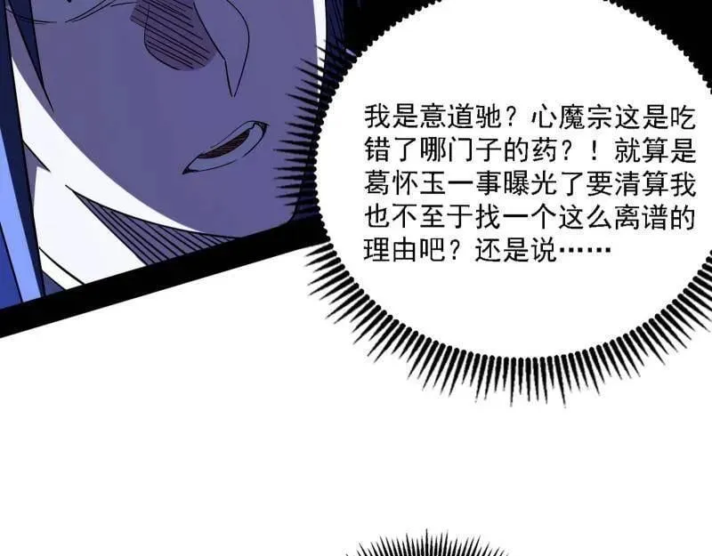 第561话 我是意道驰？！78