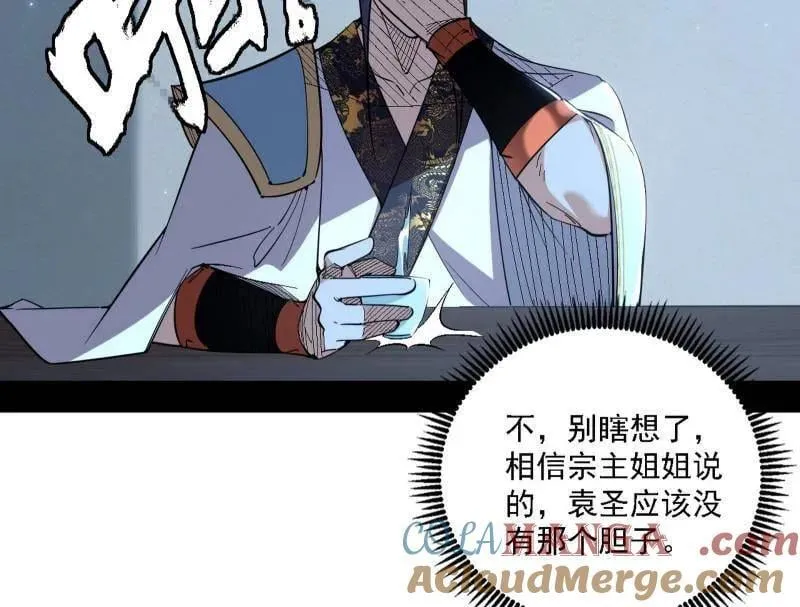 第563话 晴天霹雳12