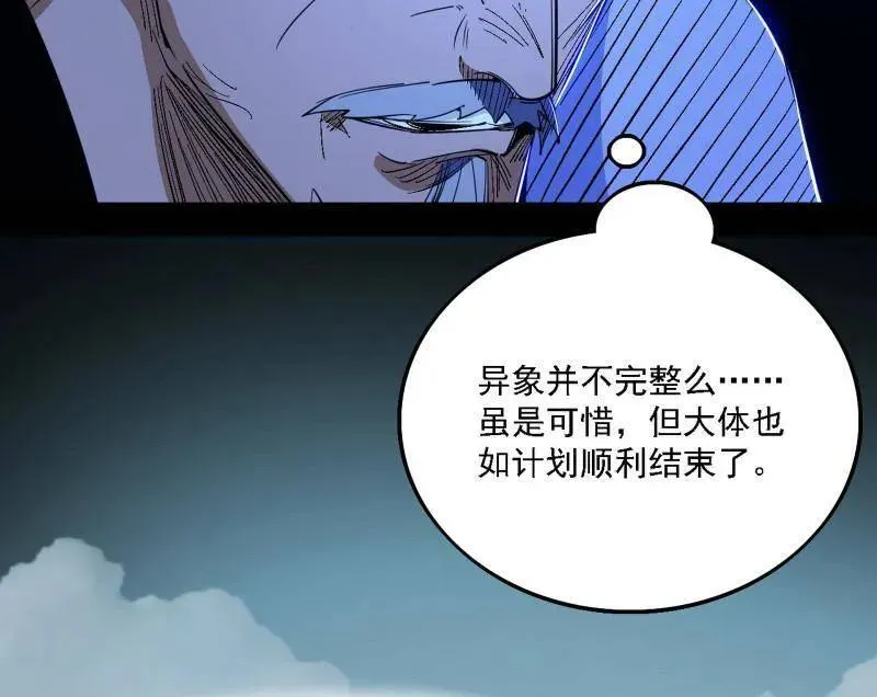 第561话 我是意道驰？！23