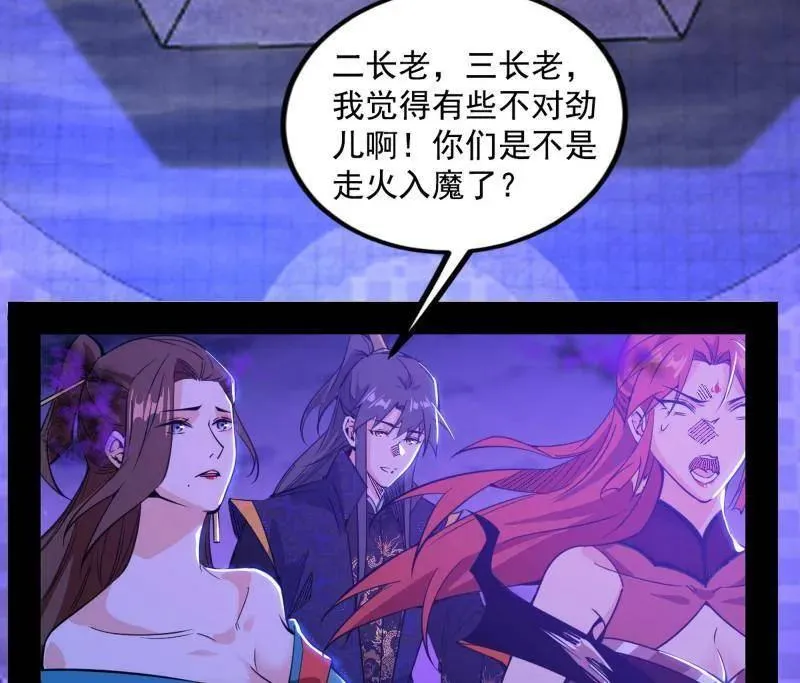 第560话 奇怪的晋升98