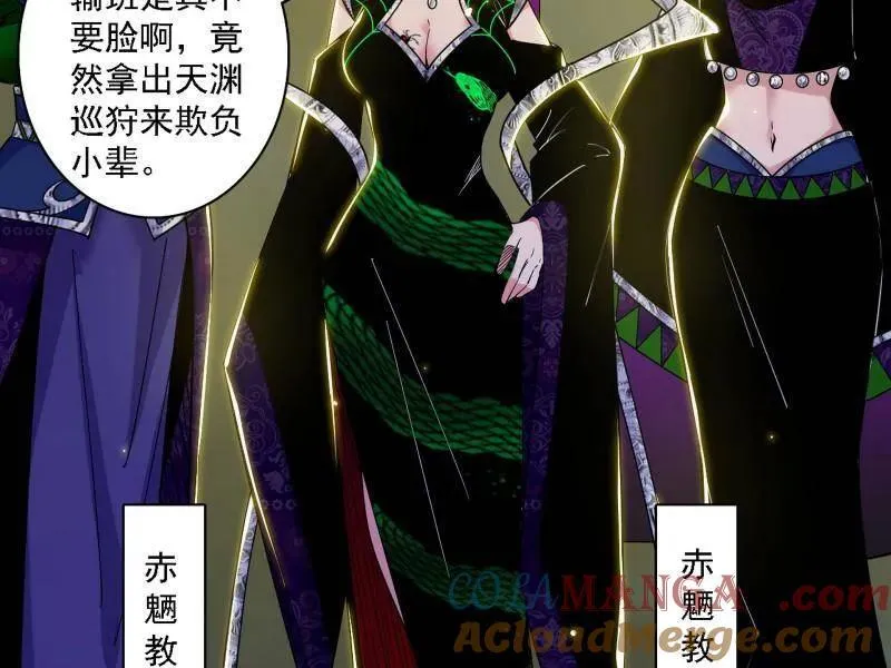 第559话 封天剑VS天渊巡狩4