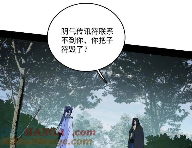 第563话 晴天霹雳52