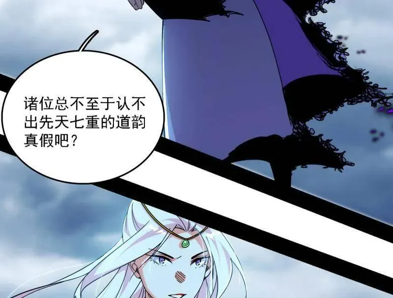 第561话 我是意道驰？！50