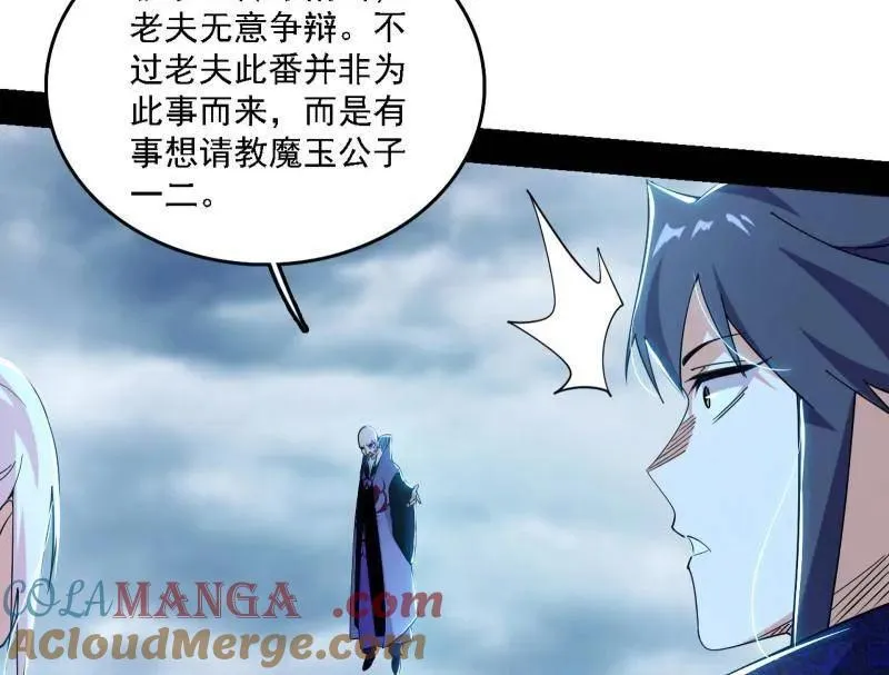 第561话 我是意道驰？！52